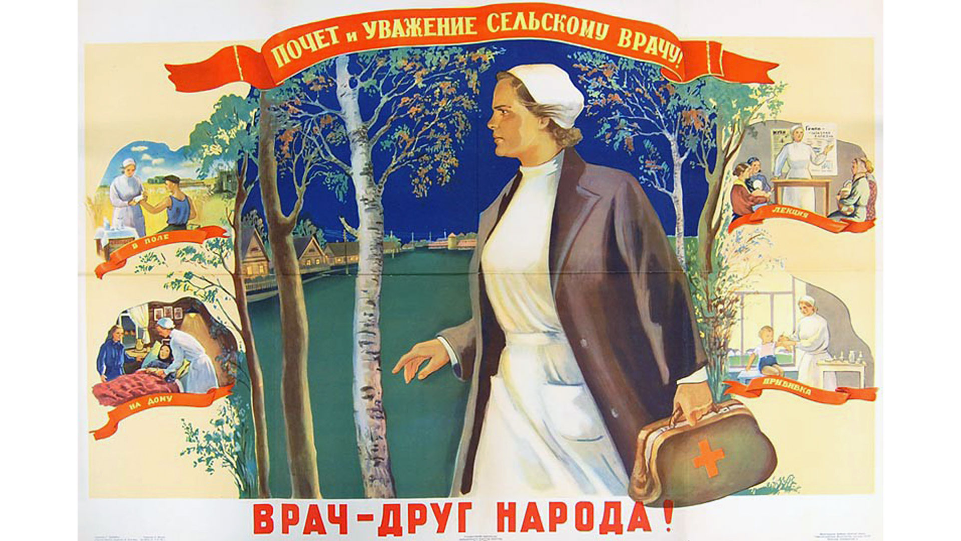 Врач