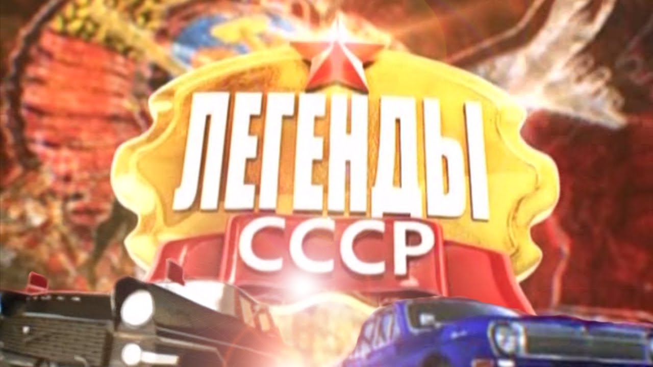 legendy-sssr-sovetskaya-estrada